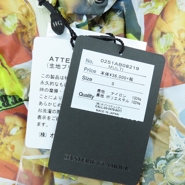 実際に弊社で買取させて頂いた【未使用】HYSTERIC GLAMOUR/ヒステリックグラマー ALL MESSED UP総柄 フーデッドJK 0251AB08/Sの画像 3枚目