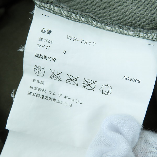 実際に弊社で買取させて頂いたeYe JUNYA WATANABE MAN×VANS/ジュンヤワタナベマン×バンズ プリントTシャツ AD2006 WS-T917/Sの画像 3枚目