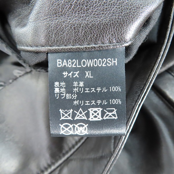 実際に弊社で買取させて頂いたnano BASE/ナノベース nano・universe/ナノユニバース 羊革 ブルゾン/レザージャケット XLの画像 3枚目