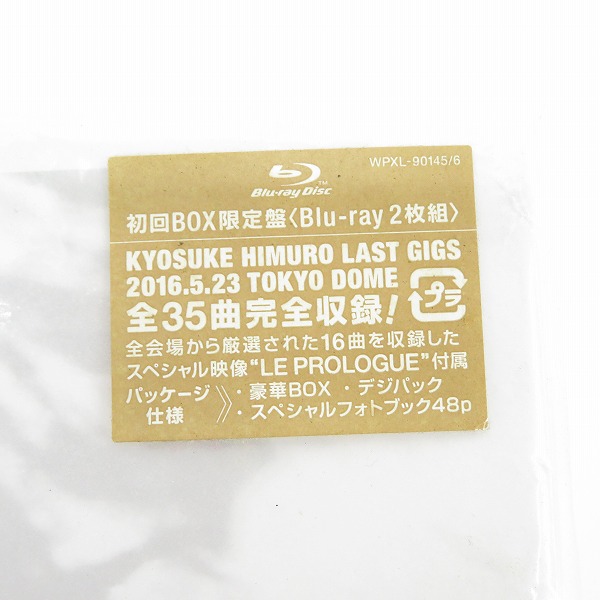 実際に弊社で買取させて頂いたBD/ブルーレイ 氷室京介 KYOSUKE HIMURO LAST GIGS 初回BOX限定盤 Blu-ray 2枚組の画像 1枚目