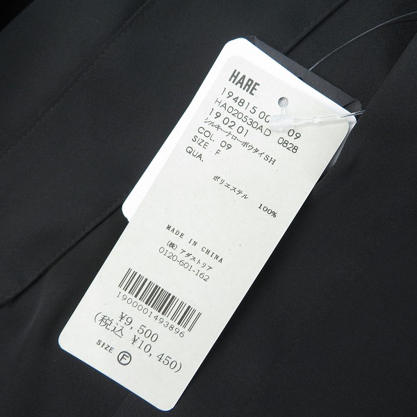 実際に弊社で買取させて頂いた【未使用】HARE/ハレ シルキー ナローボウタイSH HA020530AD/Fの画像 5枚目