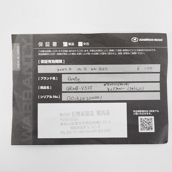 実際に弊社で買取させて頂いた★【美品】Grote Guitar/グロート GRWB-VS35 Vintage Sunburst セミアコ 335タイプ エレキギター ソフトケース付の画像 1枚目