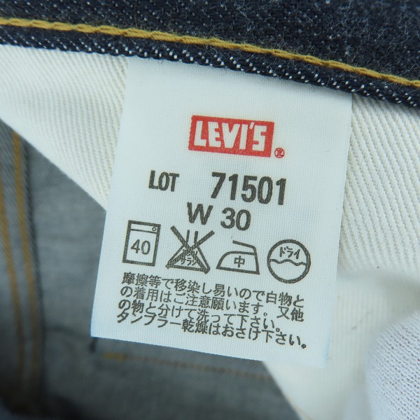 実際に弊社で買取させて頂いた【未使用】Levi's/リーバイス 501 復刻 ビッグE デニムパンツ 71501-0117 W30の画像 5枚目