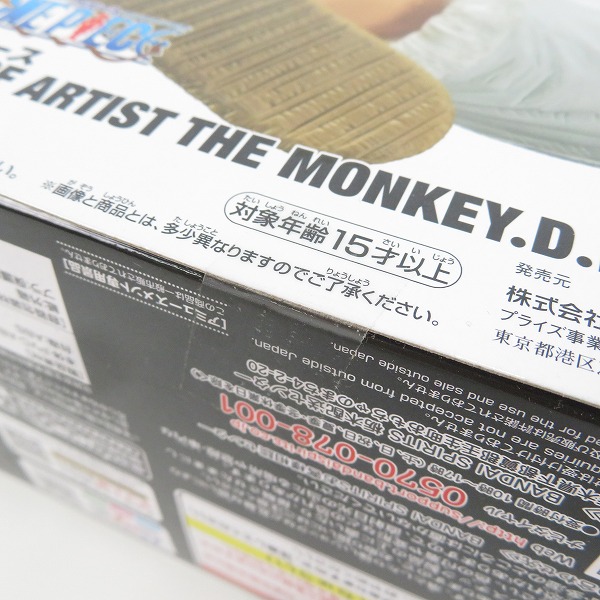 実際に弊社で買取させて頂いた【未開封】BANDAI/バンダイスピリッツ ONE PIECE/ワンピース KING OF ARTIST MONKEY D LUFFY GEAR5 ルフィ フィギュア/プライズの画像 6枚目