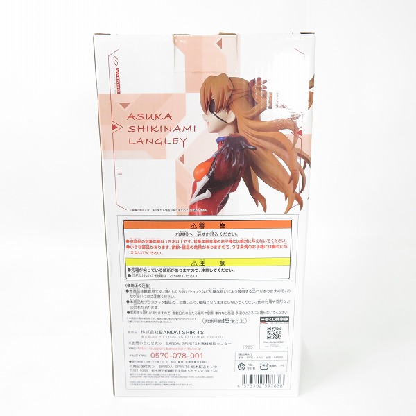 実際に弊社で買取させて頂いた【未開封】BANDAI 一番くじ シン・エヴァンゲリオン 劇場版 ～初号機、覚醒…！～ B賞 式波・アスカ・ラングレー フィギュアの画像 2枚目