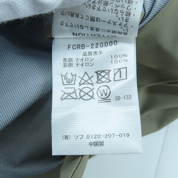 実際に弊社で買取させて頂いたF.C.R.B./F.C.Real Bristol/エフシーレアルブリストル 22SS WARM UP JACKET ウォームアップジャケット FCRB-220000 Mの画像 3枚目