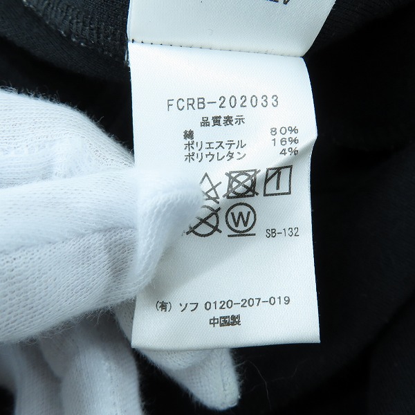 実際に弊社で買取させて頂いたF.C.R.B./F.C.Real Bristol/エフシーレアルブリストル 20AW SWEAT TRAINING PANTS FCRB-202033 Mの画像 4枚目
