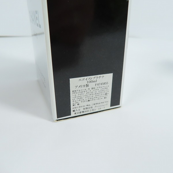 実際に弊社で買取させて頂いたCHANEL/シャネル EGOISTE PLATINUM/エゴイスト プラチナム/エゴプラ EDT 100mlの画像 6枚目