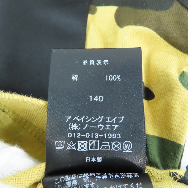 実際に弊社で買取させて頂いた【未使用】A BATHING APE×mastermind JAPAN/エイプ×マスターマインドジャパン キッズ 1ST CAMO POCKET TEE/Tシャツ/140の画像 7枚目