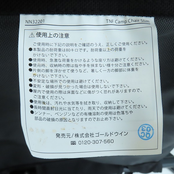 実際に弊社で買取させて頂いたTHE NORTH FACE/ノースフェイス CAMP CHAIR SLM キャンプチェアスリム NN32201の画像 4枚目