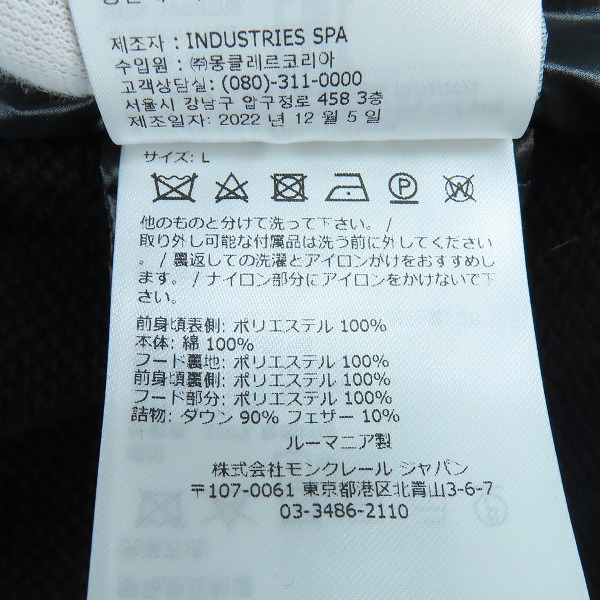 実際に弊社で買取させて頂いた【JPタグ】MONCLER/モンクレール CARDIGAN TRICOT ニット切替 カーディガン ジャケット I20919B00004/Lの画像 5枚目