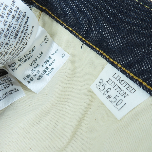 実際に弊社で買取させて頂いたLEVI'S/リーバイス LVC  501本限定 1955 501XX KATAKANA カタカナ デニムパンツ 50155-0069 W29L34の画像 7枚目