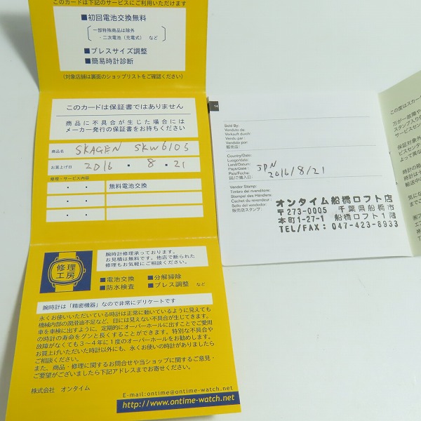 実際に弊社で買取させて頂いたSKAGEN DENMARK/スカーゲン 腕時計 クォーツ クロノグラフ SS レザーベルト SKW6105【動作未確認】の画像 7枚目