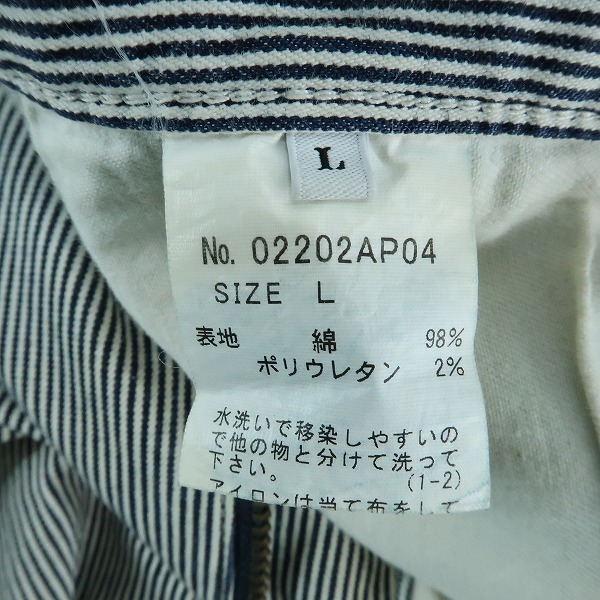 実際に弊社で買取させて頂いたHYSTERIC GLAMOUR/ヒステリックグラマー ボーダーペインターパンツ 02202AP04/Lの画像 3枚目