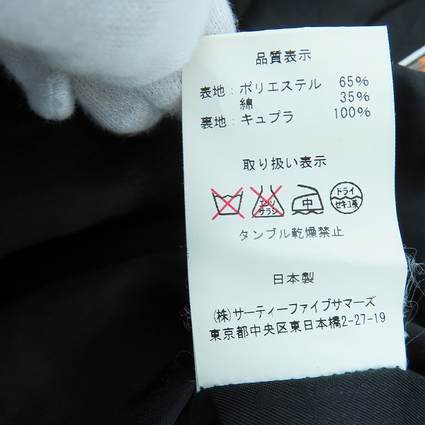 実際に弊社で買取させて頂いたmastermind japan × Mighty-Mac/マスターマインドジャパン × マイティーマック ジップブルゾン 550-461-71の画像 4枚目