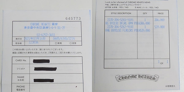 実際に弊社で買取させて頂いた【インボイス原本】CHROME HEARTS/クロムハーツ 22K BABYCLSC ダブルフローラルクロスリング パヴェダイヤ 9.5号の画像 8枚目