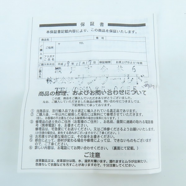 実際に弊社で買取させて頂いたSEIKO/セイコー クロノグラフ 腕時計/ウォッチ 7T92-0DW0【動作未確認】の画像 8枚目