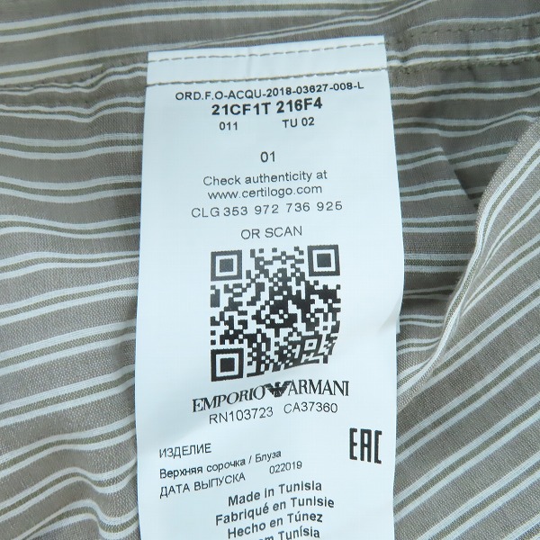 実際に弊社で買取させて頂いた【未使用】EMPORIO ARMANI/エンポリオアルマーニ 長袖シャツ ストライプ 21CF1T 216F4/Lの画像 3枚目