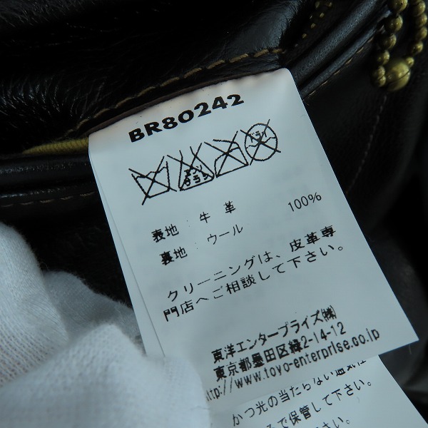 実際に弊社で買取させて頂いたBUZZ RICKSON'S/バズリクソンズ  コーストガードスタイル レザージャケット BR80242/38の画像 3枚目