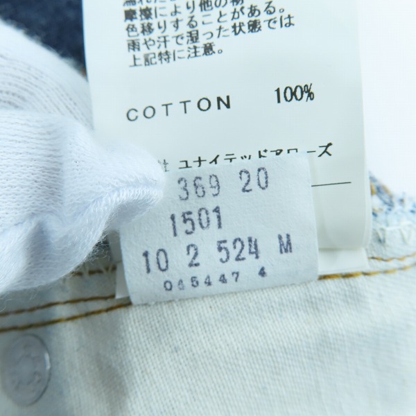 実際に弊社で買取させて頂いた【未使用】LEVIS/リーバイス 1501-0117 刻印524 80's  スモールe ボタンフライ デニムパンツ/W28L38の画像 5枚目