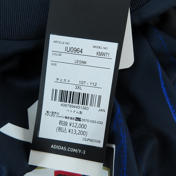 実際に弊社で買取させて頂いた【未使用】Y-3×adidas/ワイスリー×アディダス サッカー日本代表 2024 ホーム レプリカ ユニフォーム IU0964/3XLの画像 6枚目