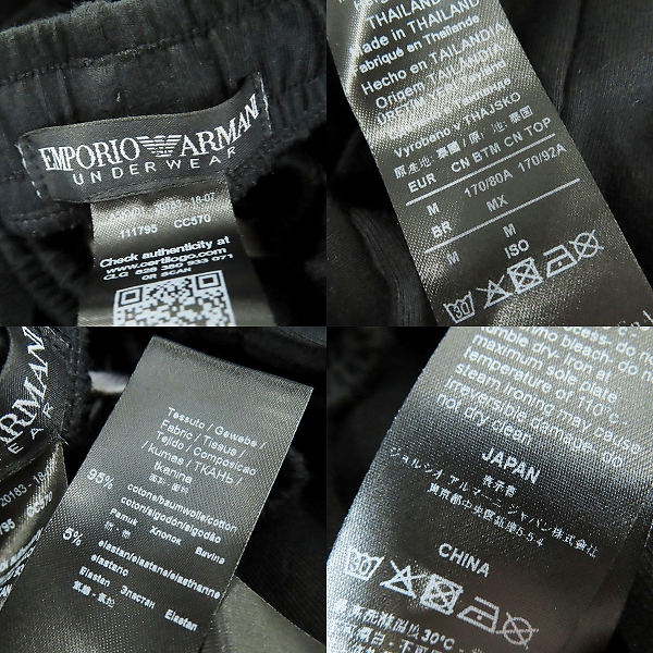 実際に弊社で買取させて頂いた【未使用】EMPORIO ARMANI/エンポリオアルマーニ パジャマ セットアップ ARP585705/Mの画像 5枚目
