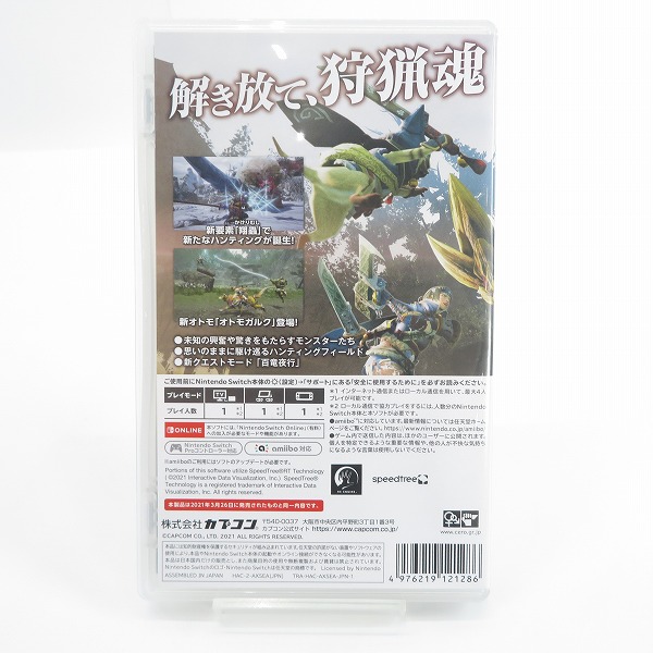 実際に弊社で買取させて頂いたNintendo Switch/ニンテンドースイッチ ソフト MONSTER HUNTER RISE/モンスターハンター ライズ Best Price/モンハンの画像 1枚目