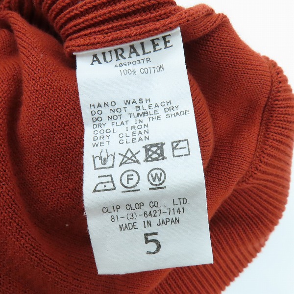 実際に弊社で買取させて頂いたAURALEE/オーラリー コットンニット イージーパンツ A8SP03TR/5の画像 5枚目