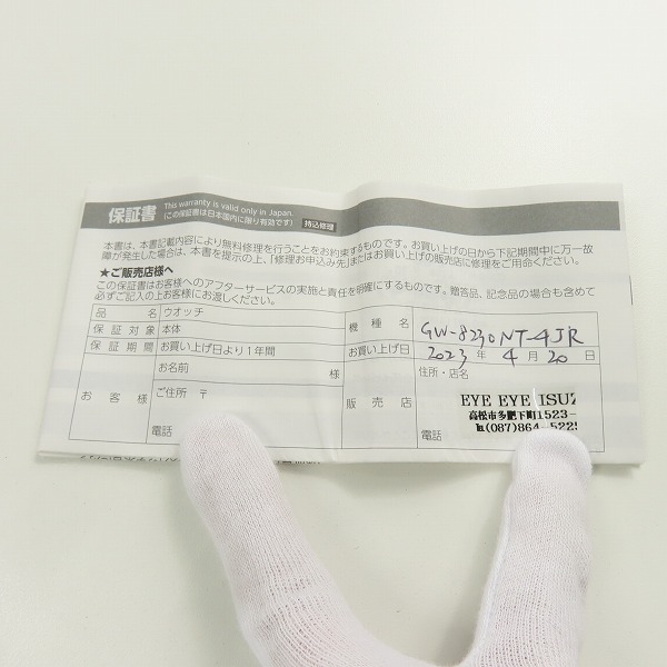 実際に弊社で買取させて頂いたG-SHOCK/Gショック FROGMAN/フロッグマン 30th Anniversary/30周年 GW-8230NT-4JRの画像 6枚目