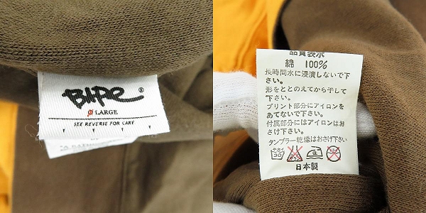 実際に弊社で買取させて頂いたA BATHING APE/アベイシングエイプ リバーシブル スウェット トレーナー/Lの画像 4枚目