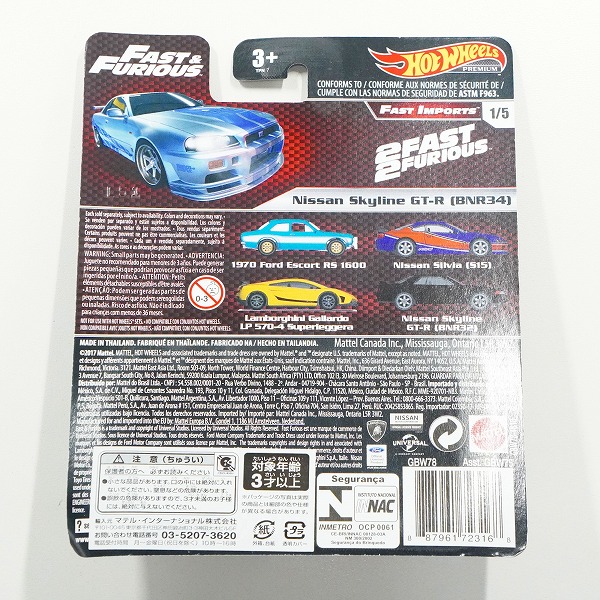 実際に弊社で買取させて頂いた(2)【未開封】Hot Wheels/ホットウィール PREMIUM FAST＆FURIOUS NISSAN SKYLINE GT-R BNR34 スカイラインの画像 1枚目