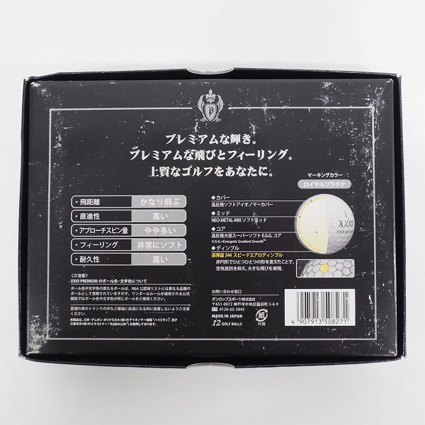 実際に弊社で買取させて頂いた【未使用/オウンネーム】DUNLOP/ダンロップ XXIO/ゼクシオ PREMIUM/プレミアム ゴルフボール ロイヤルプラチナ 1ダースの画像 3枚目