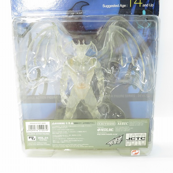 実際に弊社で買取させて頂いた【未開封】海洋堂 バイオレンス アクションフィギュア デビルマン クリア フィギュア/うらべかつみの画像 1枚目