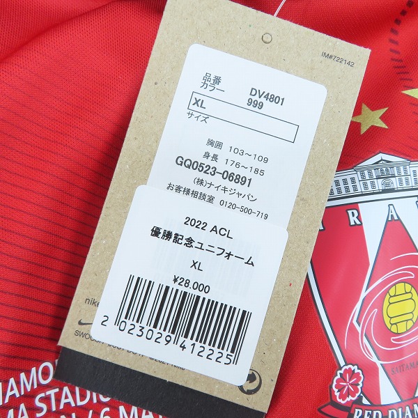 実際に弊社で買取させて頂いた【未使用】NIKE/ナイキ 浦和レッズ AFC チャンピオンズリーグ 2022優勝記念レプリカユニフォーム DV4801/XLの画像 8枚目