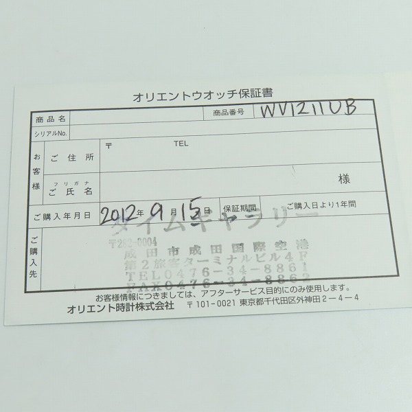 実際に弊社で買取させて頂いたORIENT/オリエント HAPPY STREAM COLLECTION/ハッピーストリームコレクション WV1211UB デュアルタイム【動作未確認】の画像 8枚目