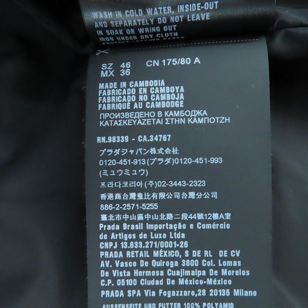 実際に弊社で買取させて頂いた【JPタグ】PRADA/プラダ ダウンジャケット ブラック SGN539/46の画像 6枚目