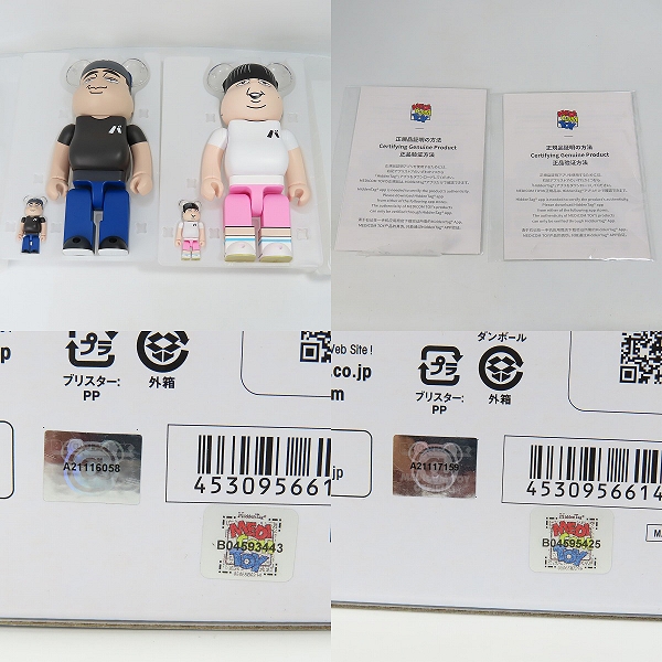 実際に弊社で買取させて頂いたメディコムトイ BE@RBRICK/ベアブリック BANANAMAN/バナナマン POPUP限定 100％&400% 日村勇紀/設楽統 2点セットの画像 9枚目