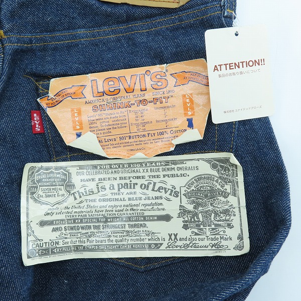実際に弊社で買取させて頂いた【未使用】LEVIS/リーバイス 1501-0117 刻印524 80's  スモールe ボタンフライ デニムパンツ/W28L38の画像 8枚目