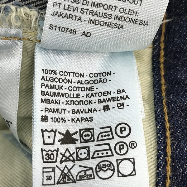 実際に弊社で買取させて頂いたLevis/リーバイス VINTAGE CLOTHING 501ZXX 復刻 刻印 3015 赤耳 ビッグE 54年モデル デニムパンツ  日本製 50154-0105/W32L32の画像 6枚目