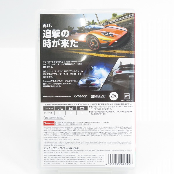 実際に弊社で買取させて頂いたNintendo Switch/ニンテンドースイッチ ソフト NEED FOR SPEED/ニードフォースピード HOT PURSUIT Remasteredの画像 1枚目