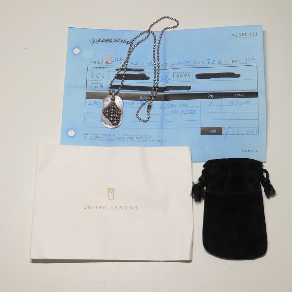 実際に弊社で買取させて頂いた【購入証明書付き】CHROME HEARTS/クロムハーツ Raised Cemetery ドッグタグ スモール 純正ボールチェーン付きの画像 8枚目