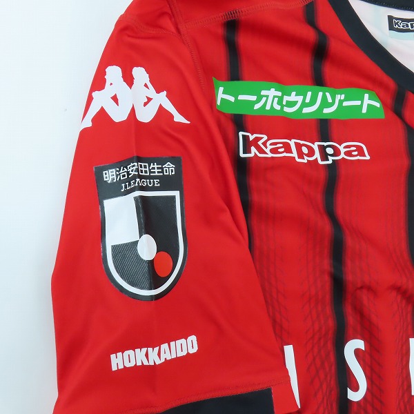 実際に弊社で買取させて頂いたKappa/カッパー コンサドーレ札幌 レプリカユニフォーム Lの画像 5枚目