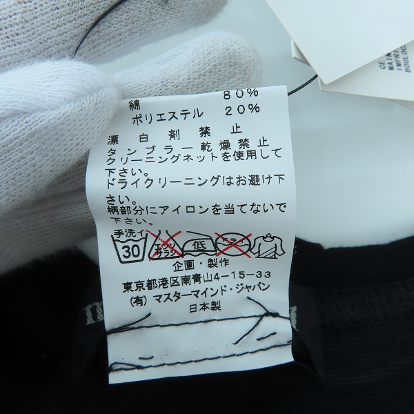 実際に弊社で買取させて頂いた【未使用】mastermind JAPAN/マスターマインドジャパン Grateful Days ダメージ加工 ロングTシャツ MP-TS41-016-1/Lの画像 3枚目