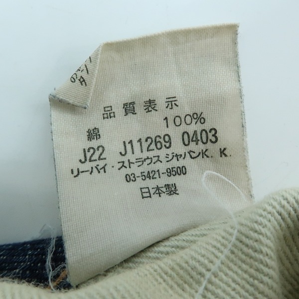 実際に弊社で買取させて頂いたLevi's/リーバイス 501XX 1933 復刻 33501 日本製 シンチバック デニム J11269-0403/W34の画像 4枚目