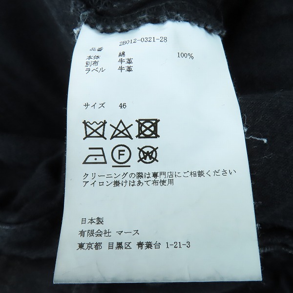 実際に弊社で買取させて頂いたJOHN LAWRENCE SULLIVAN/ジョンローレンスサリバン LEATHER PATCH DENIM/レザーパッチ デニムパンツ 2B012-0321-28/46の画像 4枚目