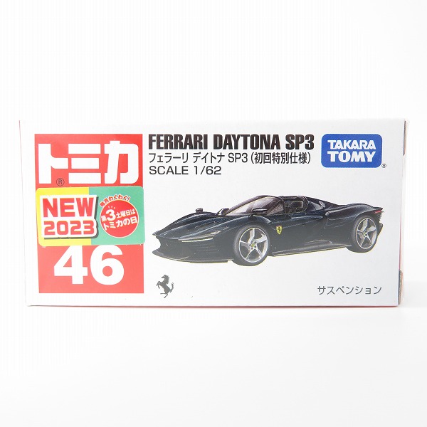 実際に弊社で買取させて頂いた【未開封】TAKARA TOMY/タカラトミー トミカ 46 フェラーリ デイトナ SP3 初回特別仕様/ミニカー