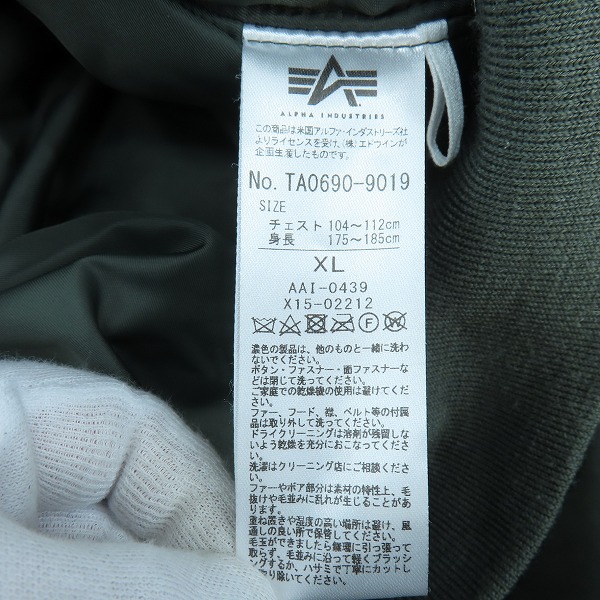 実際に弊社で買取させて頂いたWTAPS×ALPHA/ダブルタップス×アルファ N-2B CORE SPEC コアスペック ファー付ジップアップジャケット TA0690-9019/XLの画像 4枚目