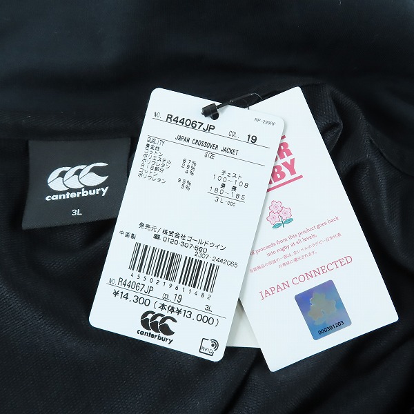 実際に弊社で買取させて頂いた【未使用】canterbury/カンタベリー ラグビーウェア JAPAN Crossover Jacket /ジャージ/R44067JP/3Lの画像 5枚目