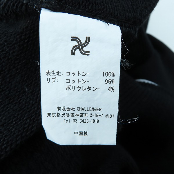 実際に弊社で買取させて頂いたCHALLENGER/チャレンジャー  FIREBALL HOODIE/ファイヤーボール フーディ/パーカー CLG-SW 022-002/Sの画像 4枚目