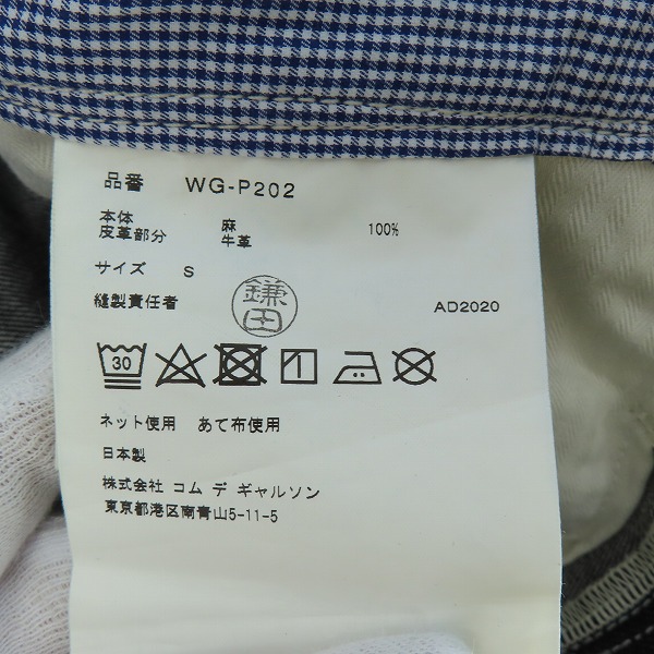 実際に弊社で買取させて頂いたCOMME des GARCONS JUNYA WATANABE MAN×Levi's/コムデ ギャルソン リネンデニム樹脂加工 WG-P202-051/Sの画像 5枚目